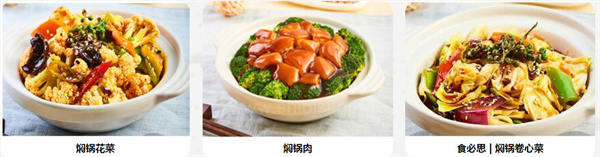 食必思黄焖鸡加盟